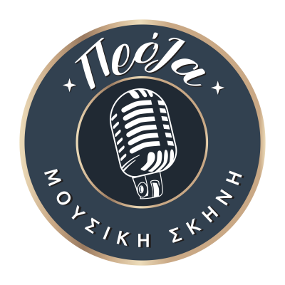 ΠΡΟΖΑ ΜΟΥΣΙΚΗ ΣΚΗΝΗ