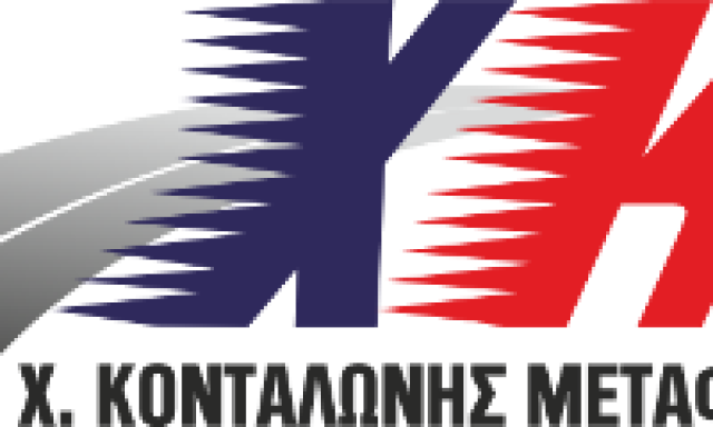 ΧΑΡΗΣ ΚΟΝΤΑΛΩΝΗΣ ΜΕΤΑΦΟΡΙΚΗ ΕΠΕ