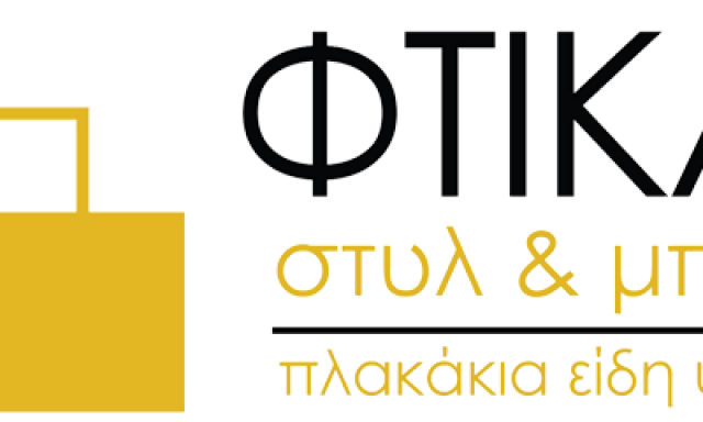 ΦΤΙΚΑ Γ. ΑΦΟΙ Ο.Ε.