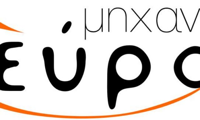 ΕΥΡΟΣ ΚΑΤΑΣΚΕΥΑΣΤΙΚΗ – ΜΠΟΥΡΔΟΥΛΗΣ ΜΙΧΑΗΛ Ν