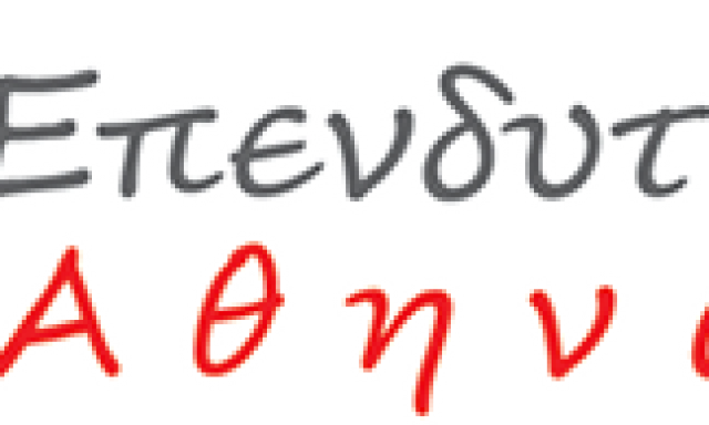 ΕΠΕΝΔΥΤΙΚΗ ΑΘΗΝΩΝ (Μπάφας Αλέξανδρος Λ.)