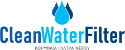 ΦΙΛΤΡΑ ΝΕΡΟΥ CLEANWATERFILTER – ΚΟΥΤΟΥΜΠΑΣ ΧΡΗΣΤΟΣ