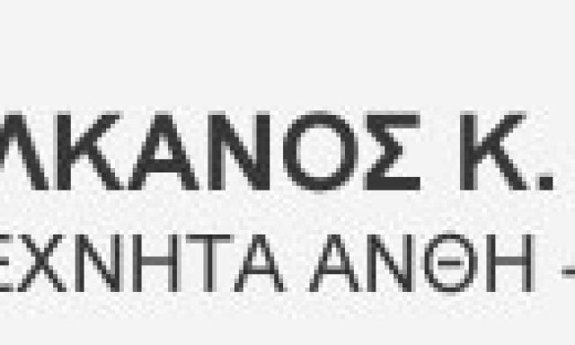 VALKANOS E-SHOP –  ΒΑΛΚΑΝΟΣ Κ. & ΣΙΑ ΟΕ