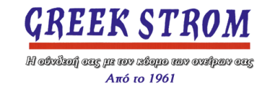 GREEK STROM – ΤΖΑΓΚΑΡΑΚΗΣ ΓΕΩΡΓΙΟΣ