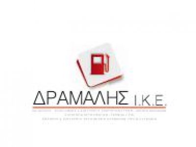 DRAMALIS ΙΚΕ – ΔΡΑΜΑΛΗΣ ΕΥΘΥΜΙΟΣ ΜΟΝΟΠΡΟΣΩΠΗ ΙΚΕ