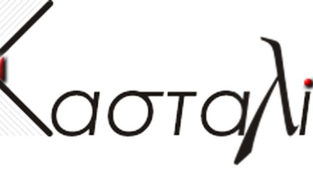 Η ΚΑΣΤΑΛΙΑ ΑΕ