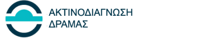 ΑΚΤΙΝΟΔΙΑΓΝΩΣΗ ΔΡΑΜΑΣ ΕΕ