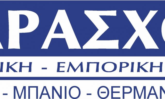 ΠΑΡΑΣΧΟΣ ΕΜΠΟΡΙΚΗ ΟΕ