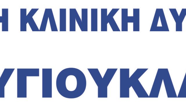 ΒΟΥΓΙΟΥΚΛΑΚΕΙΟ ΑΕ