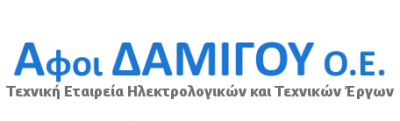 ΑΦΟΙ ΔΑΜΙΓΟΥ ΟΕ