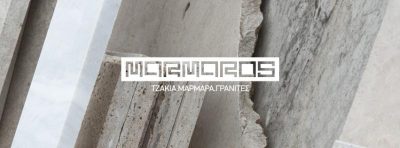 MARMAROS – ΧΡΗΣΤΟΣ ΚΩΤΣΗΣ ΧΡΙΣΤΟΔΟΥΛΟΣ ΝΤΟΜΠΡΟΣ ΟΕ