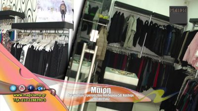 ΜΑΙΡΗ (Κοντονάτση Μαρία Α.)