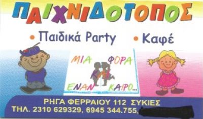 ΜΙΑ ΦΟΡΑ ΚΑΙ ΕΝΑΝ ΚΑΙΡΟ-ΒΟΓΙΑΤΖΗΣ ΓΙΩΡΓΟΣ