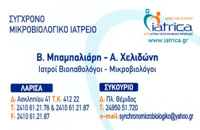 Β ΜΠΑΜΠΑΛΙΑΡΗ Α ΧΕΛΙΔΩΝΗ ΟΕ