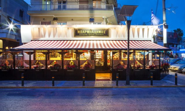 ΜΠΑΡΜΠΑΔΗΜΟΣ