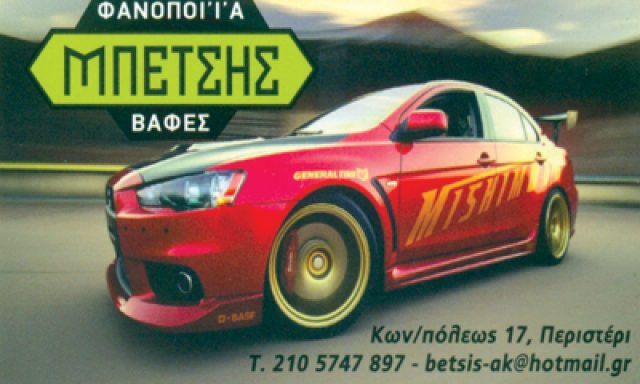 ΜΠΕΤΣΗΣ ΑΡΓΥΡΙΟΣ Κ.