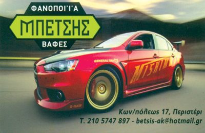 ΜΠΕΤΣΗΣ ΑΡΓΥΡΙΟΣ Κ.