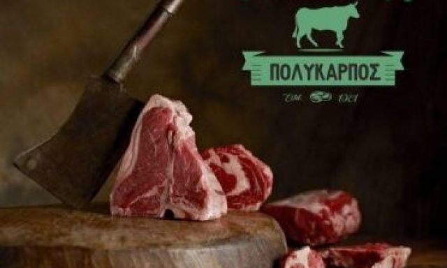 ΠΟΛΥΚΑΡΠΟΣ (Μπλέτσας Κωνσταντίνος Π.)