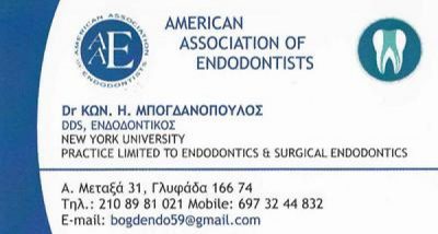 DR. ΚΩΝ. Η. ΜΠΟΓΔΑΝΟΠΟΥΛΟΣ