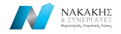 ΝΑΚΑΚΗΣ ΠΑΝΑΓΙΩΤΗΣ ΚΑΙ ΣΥΝΕΡΓΑΤΕΣ