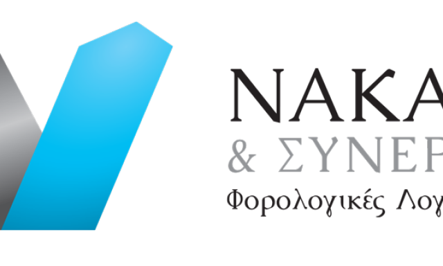ΝΑΚΑΚΗΣ ΠΑΝΑΓΙΩΤΗΣ ΚΑΙ ΣΥΝΕΡΓΑΤΕΣ