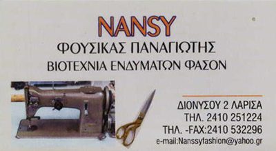 NANCY – ΦΟΥΣΙΚΑΣ ΠΑΝΑΓΙΩΤΗΣ
