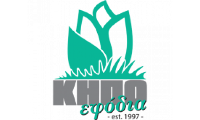 ΚΗΠΟΕΦΟΔΙΑ Α.Ε.