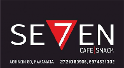 SEVEN FAST FOOD-COFFEE (ΝΙΚΑΣ ΓΙΩΡΓΙΟΣ-ΘΕΟΔΩΡΟΣ)