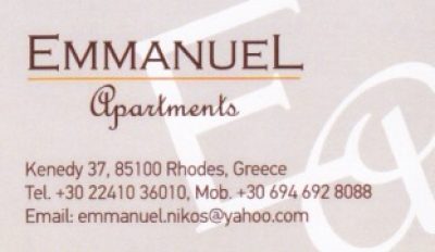 EMMANUEL APARTMENTS &#8211; ΕΜΜΑΝΟΥΗΛ ΝΙΚΟΣ