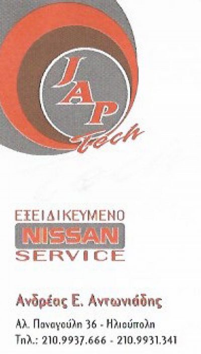 ΑΝΤΩΝΙΑΔΗΣ ΑΝΔΡΕΑΣ