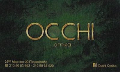 OCCHI-ΔΕΣΤΟΥΝΗΣ ΒΑΣΙΛΕΙΟΣ