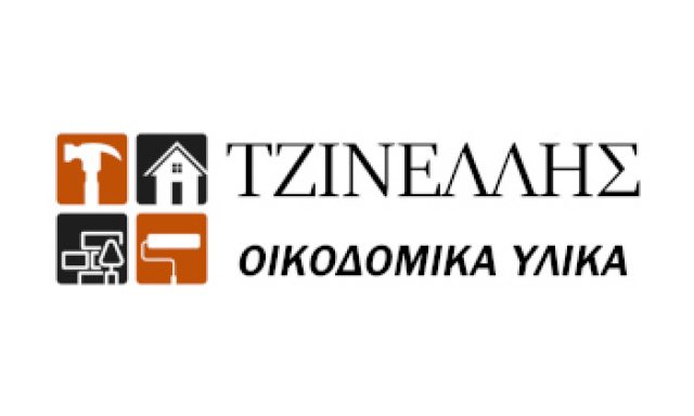 ΤΖΙΝΕΛΛΗΣ – ΤΖΙΝΕΛΛΗΣ ΣΠΥΡΙΔΩΝ ΚΑΙ ΣΙΑ Ε.Ε.