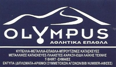 OLYMPUS -ΓΟΡΑΝΙΤΗΣ ΠΑΥΛΟΣ