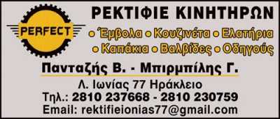 ΠΑΝΤΑΖΗΣ ΒΑΣΙΛΗΣ ΜΠΙΡΜΠΙΛΗΣ ΓΕΩΡΓΙΟΣ ΟΕ