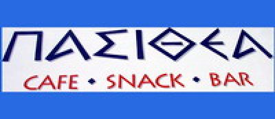 PASITHEA RESTAURANT – ΒΕΝΙΟΣ ΓΙΑΝΝΗΣ