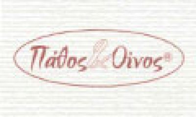 ΠΑΘΟΣ ΚΑΙ ΟΙΝΟΣ – ΠΑΝΕΡΑΣ ΧΡΗΣΤΟΣ Α.