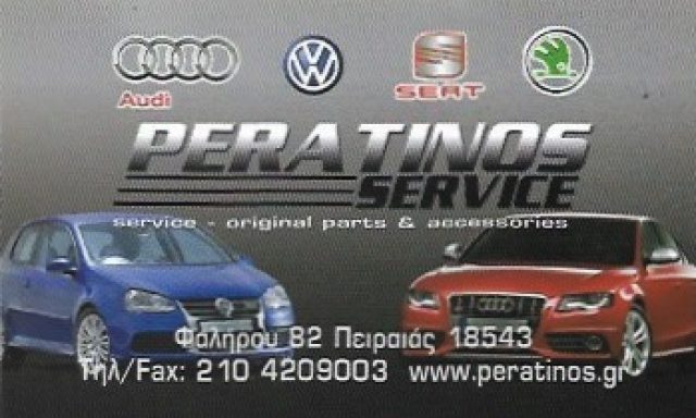 PERATINOS SERVICE-ΠΕΡΑΤΙΝΟΣ ΓΕΡΑΣΙΜΟΣ