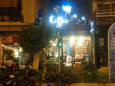 COFFEE LAB (ΠΙΠΕΡΙΔΗΣ ΠΕΡΙΚΛΗΣ Σ)