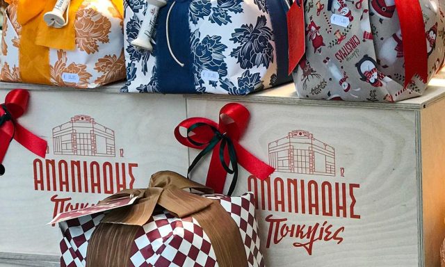 ΠΟΙΚΙΛΙΕΣ ΑΝΑΝΙΑΔΗ ΟΕ