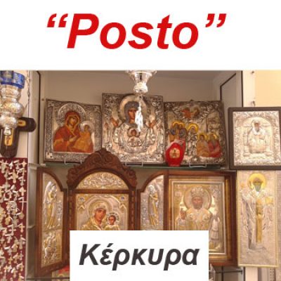POSTO – ΧΟΝΔΡΟΓΙΑΝΝΗΣ ΙΩΑΝΝΗΣ