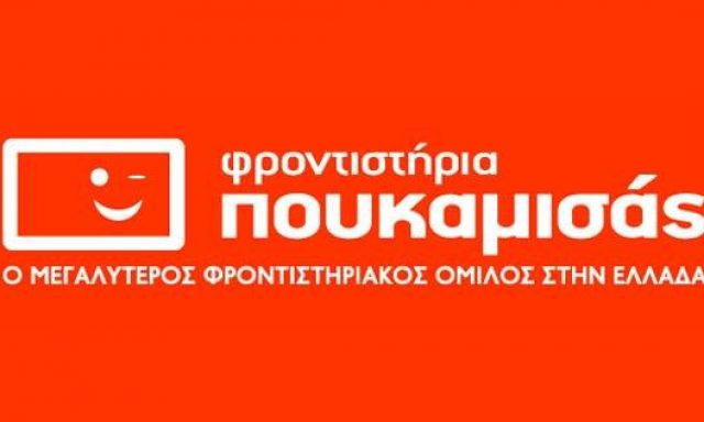 ΦΡΟΝΤΙΣΤΗΡΙΑ ΠΟΥΚΑΜΙΣΑΣ – ΠΑΝΑΓΙΩΤΟΥ Δ – ΜΩΡΑΪΤΟΥ Ε ΟΕ
