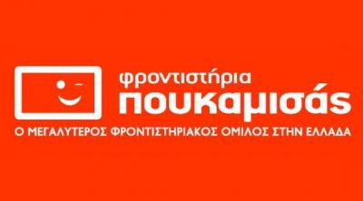 ΦΡΟΝΤΙΣΤΗΡΙΑ ΠΟΥΚΑΜΙΣΑΣ – ΠΑΝΑΓΙΩΤΟΥ Δ – ΜΩΡΑΪΤΟΥ Ε ΟΕ