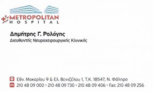 ΡΟΛΟΓΗΣ ΔΗΜΗΤΡΙΟΣ