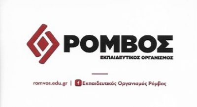 ΡΟΜΒΟΣ
