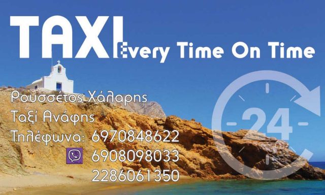 ΑΡΓΩ ΜΑΡΚΕΤ – ΧΑΛΑΡΗΣ ΡΟΥΣΤΙΚΟΣ