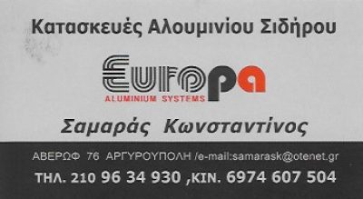 EUROPA-ΣΑΜΑΡΑΣ ΚΩΝΣΤΑΝΤΙΝΟΣ