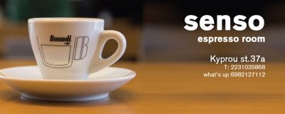 SENSO ART CAFE (Γράββαλος Γεώργιος Π.)