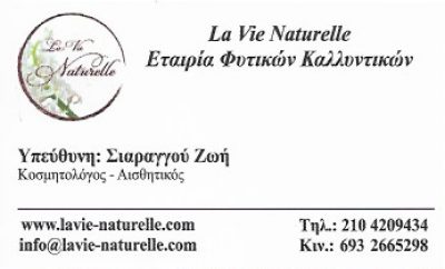 LA VIE NATURELLE-ΣΙΑΡΑΓΓΟΥ ΖΩΗ