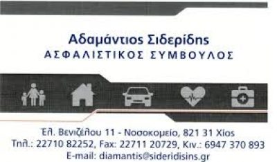 ΣΙΔΕΡΙΔΗΣ Α.Κ ΣΙΑ Ε.Ε