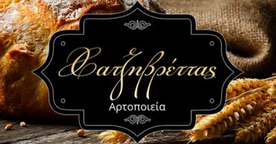 ΑΦΟΙ ΧΑΤΖΗΒΡΕΤΤΑ Ο.Ε.